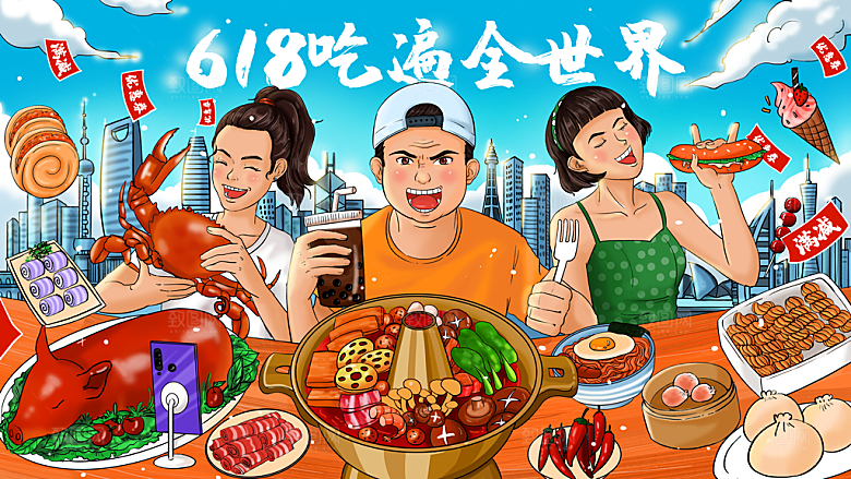 淘宝电商618活动促销插画海报
