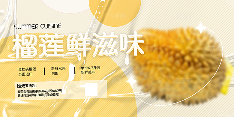 夏日餐饮美食冷饮烧烤露营派对活动展板