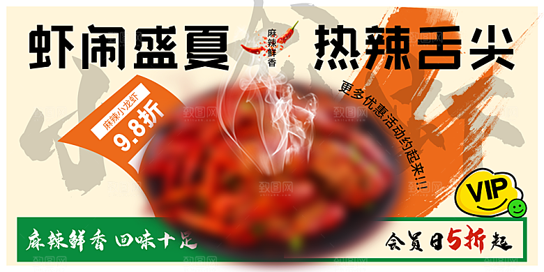 夏日餐饮美食冷饮烧烤露营派对活动展板