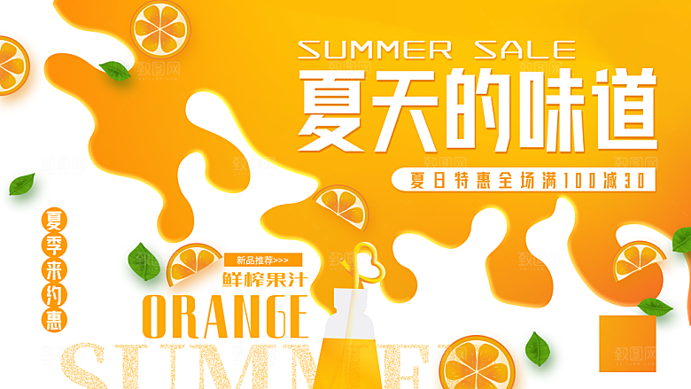 夏日餐饮美食冷饮烧烤露营派对活动展板