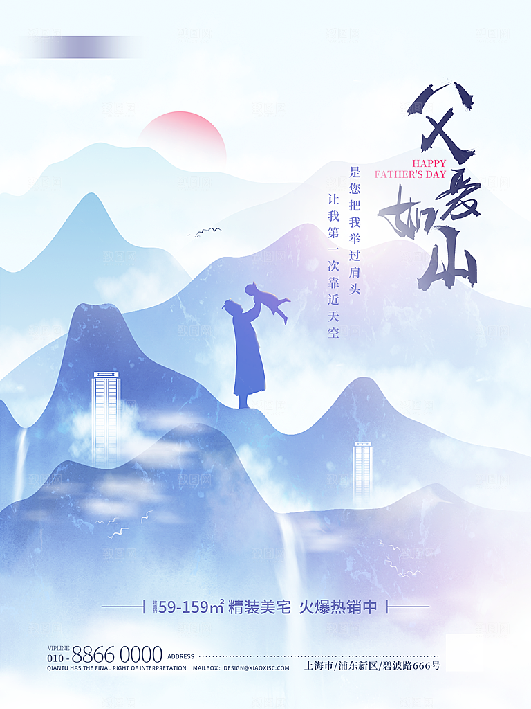 宣传感恩节日海报父亲节插画