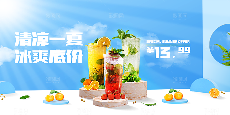 夏日餐饮美食冷饮烧烤露营派对活动展板