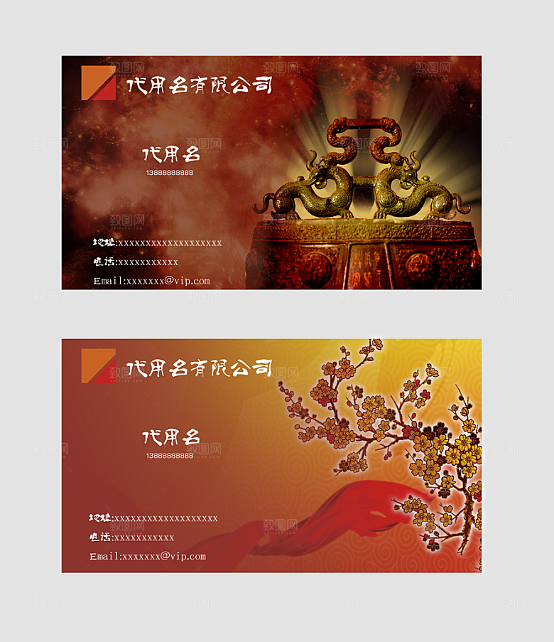 中国风传统名片设计