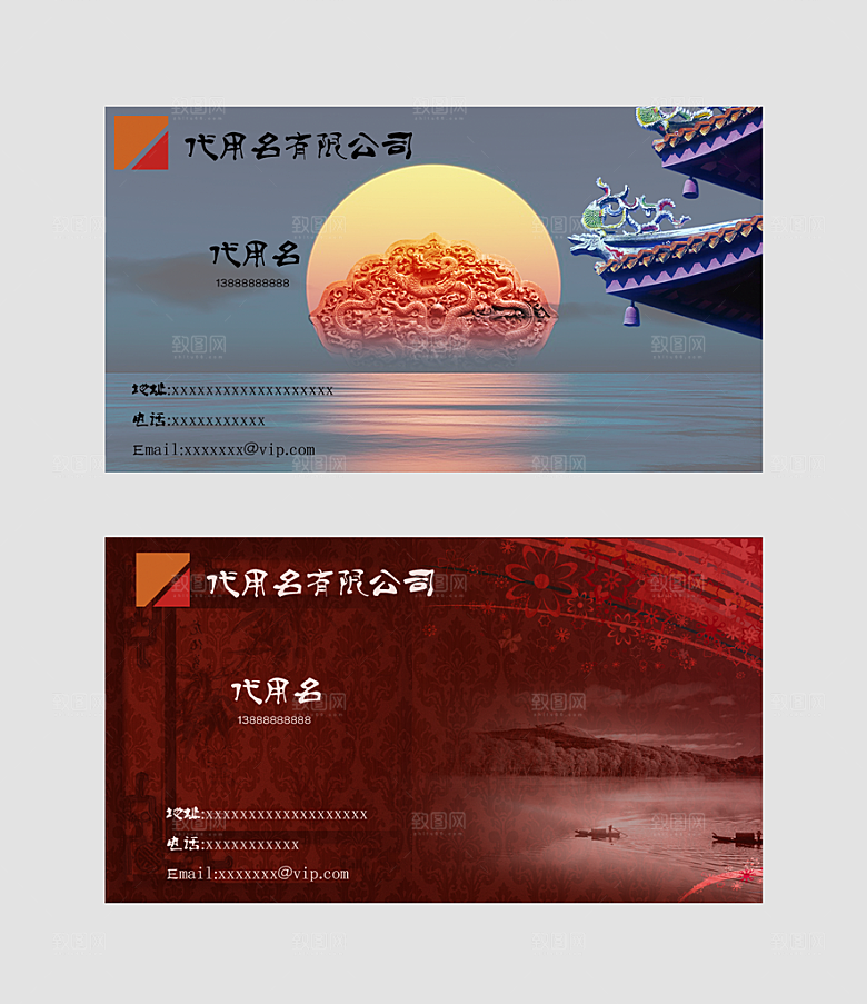 中国风传统名片设计