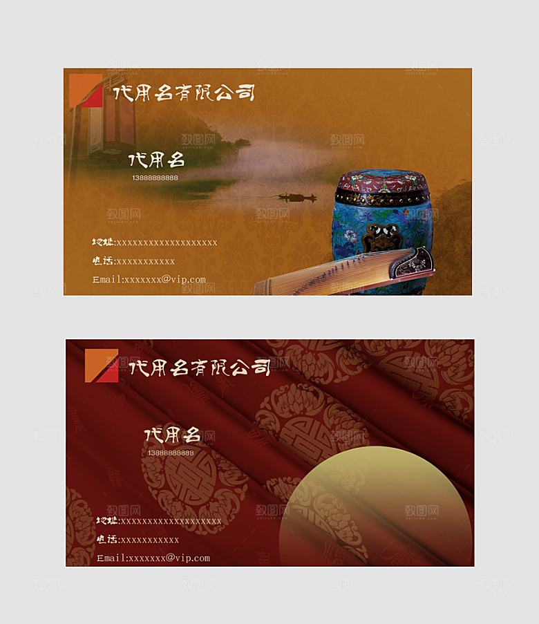 中国风传统名片设计