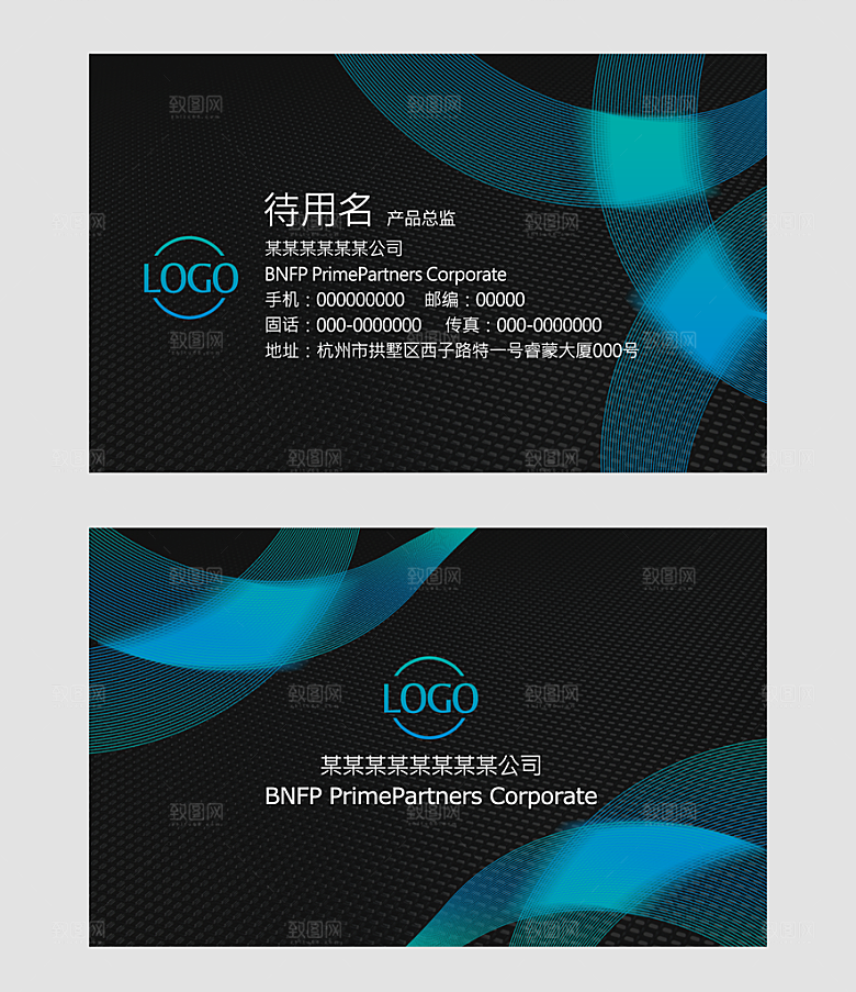 科技名片模板素材