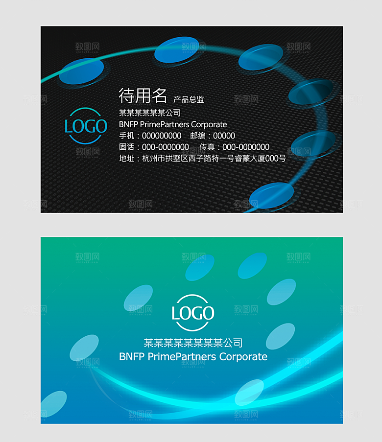 科技名片模板素材