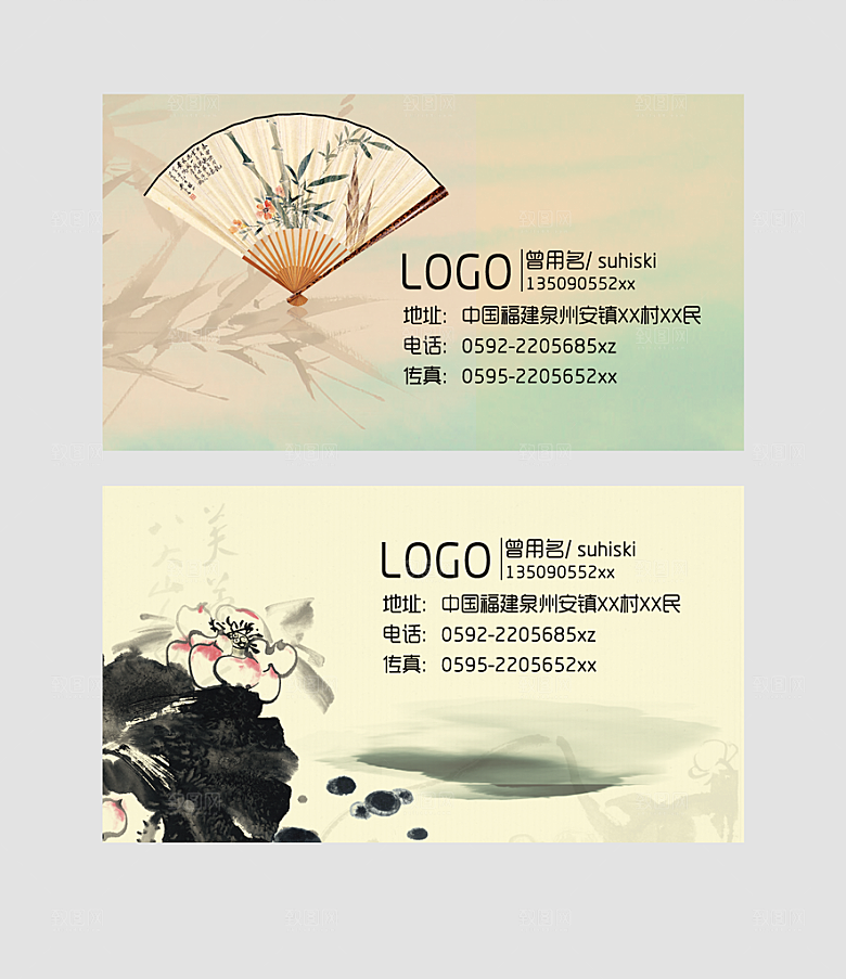 中国风名片模板素材