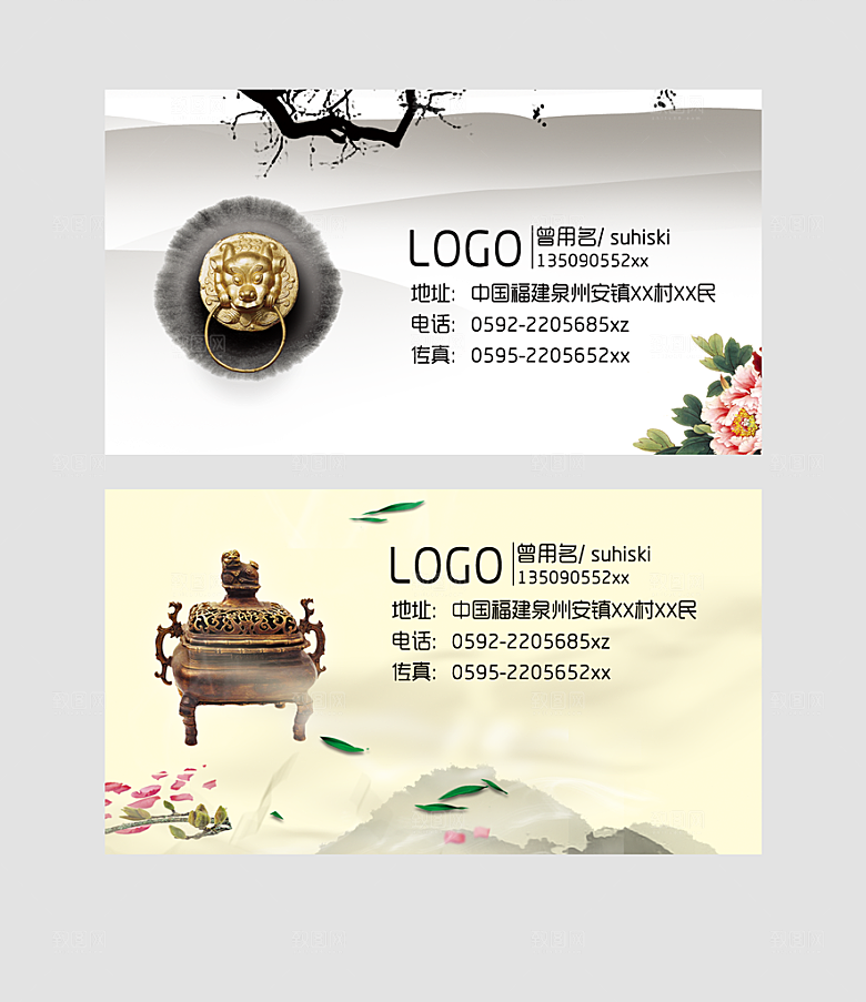 中国风名片模板素材