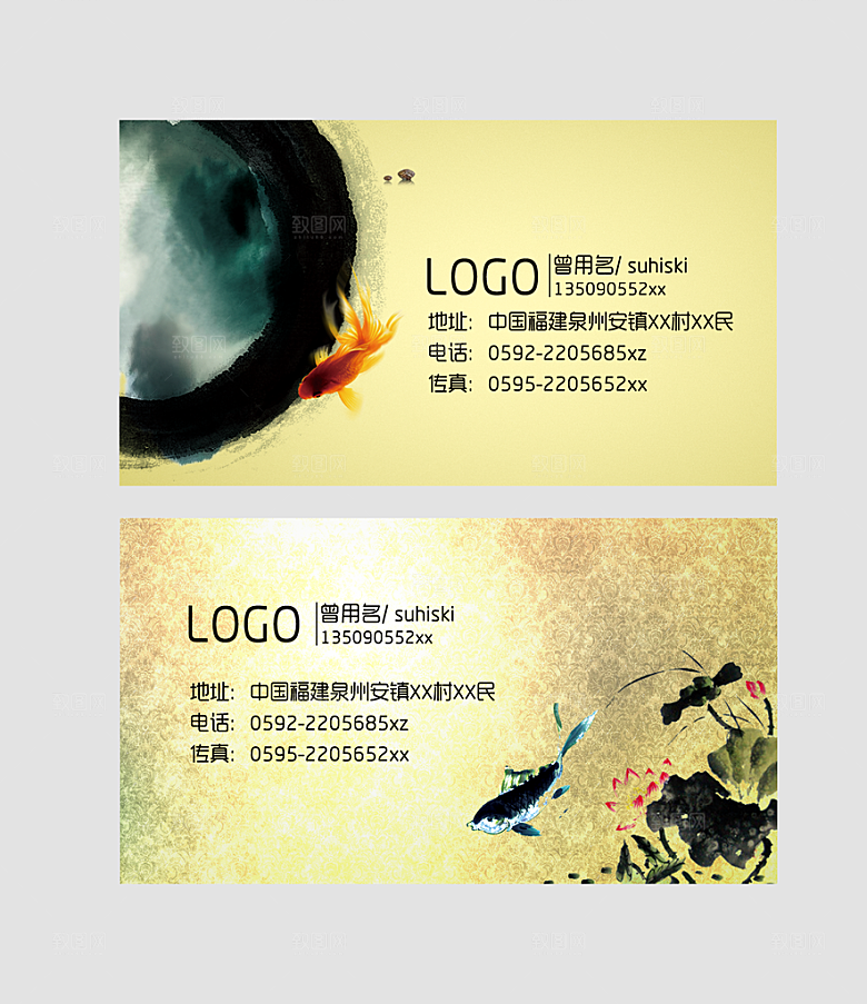 中国风名片模板素材