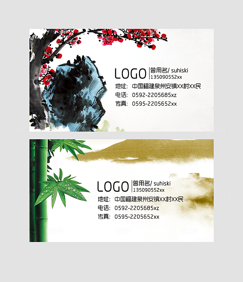 中国风名片模板素材