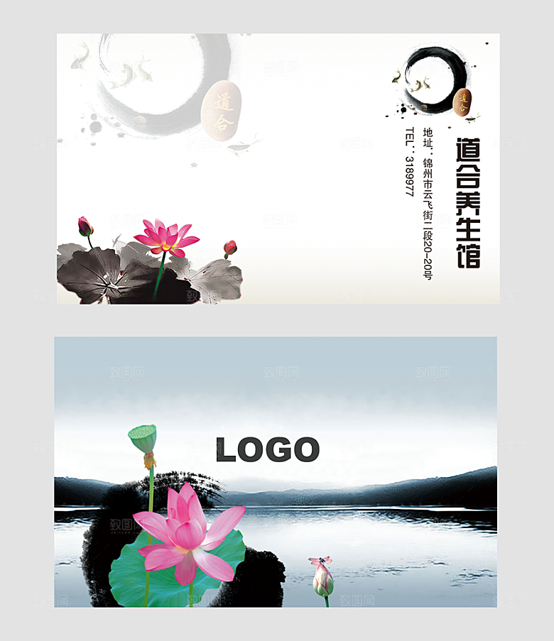中国风名片模板素材