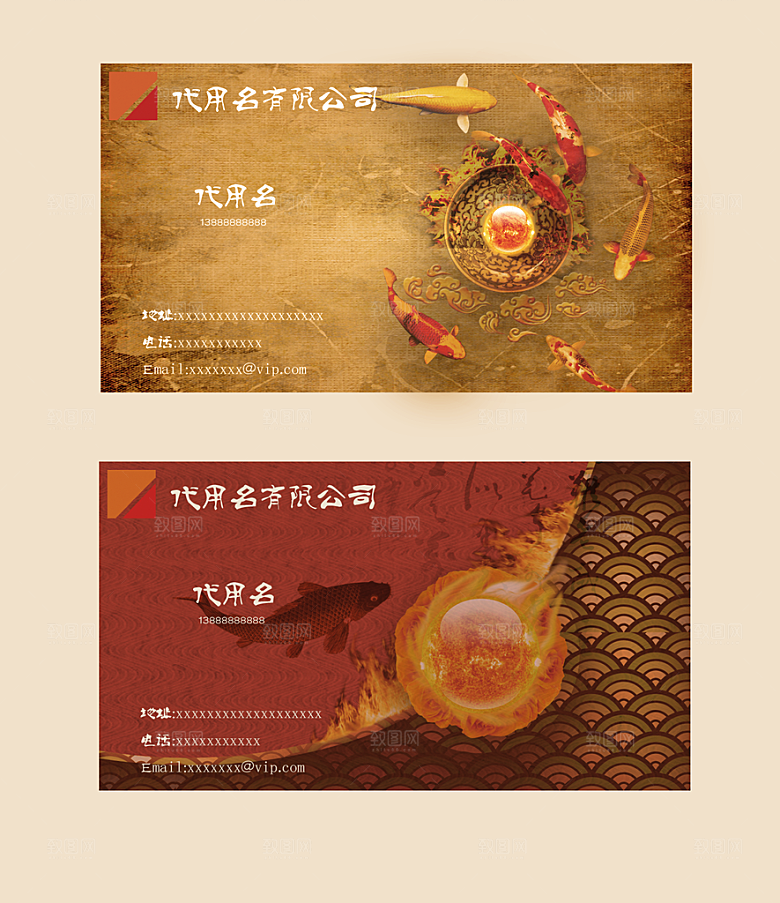 中国风名片模板素材