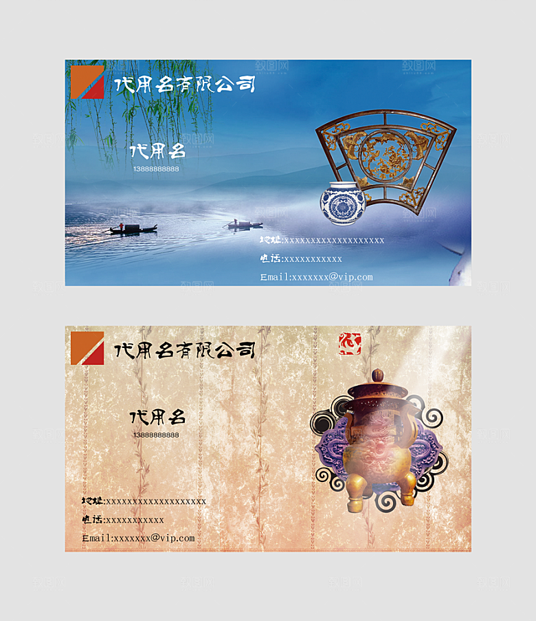 中国风名片模板素材