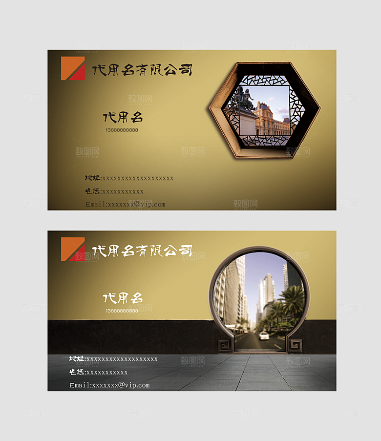 中国风名片模板素材