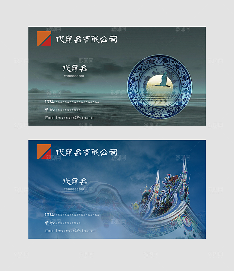 中国风名片模板素材