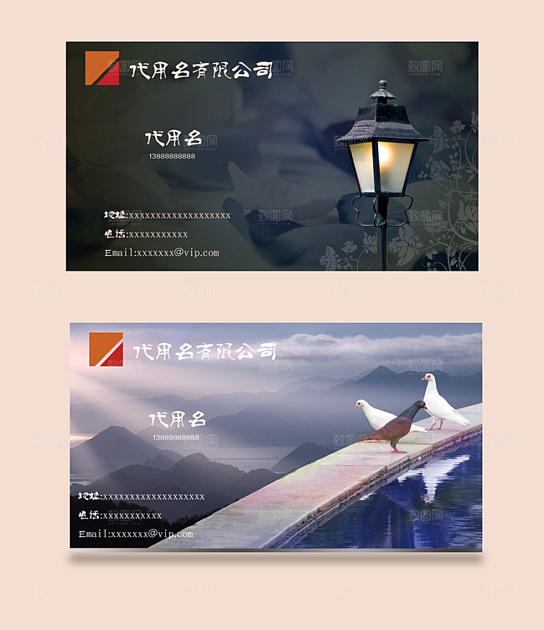 中国风名片模板素材