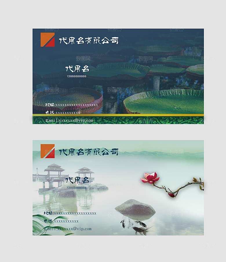 中国风名片模板素材