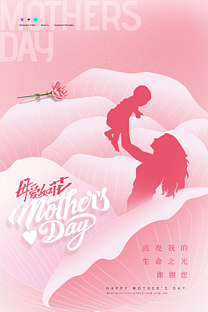 宣传感恩母亲节插画节日海报