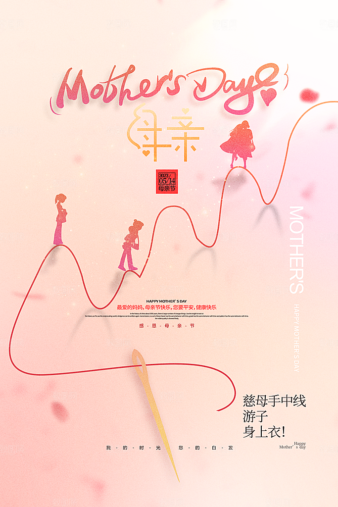 母亲节插画海报宣传感恩节日