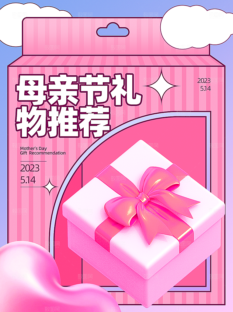 插画节日海报母亲节宣传感恩