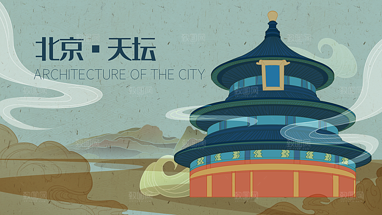 北京天坛创意城市地标手绘插画背景