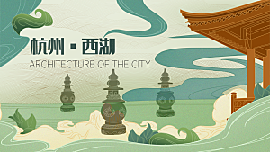 杭州西湖地标古迹建筑风景点插画海报