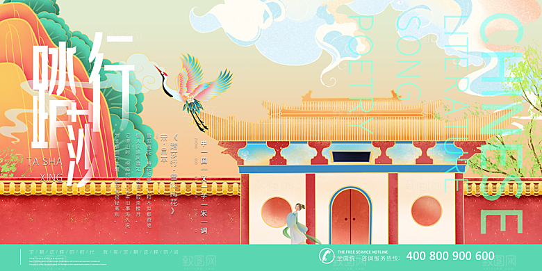 地标古迹建筑风景点插画海报