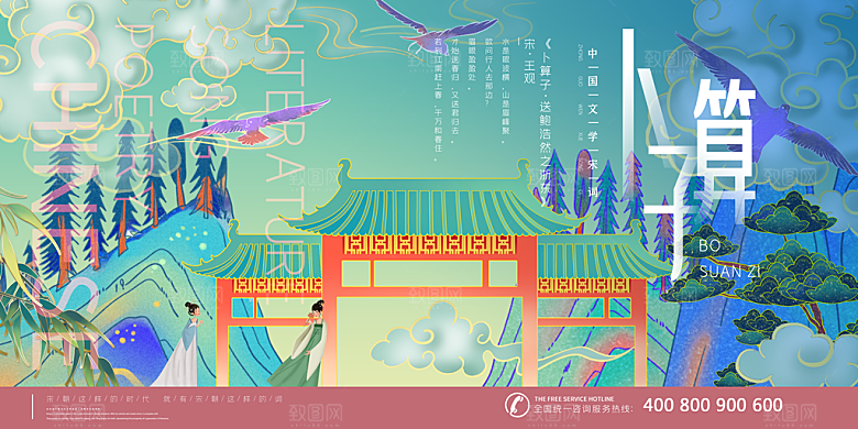 地标古迹建筑风景点插画海报