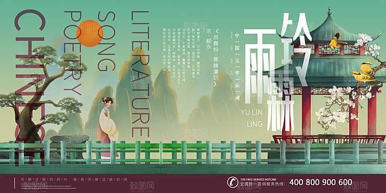 地标古迹建筑风景点插画海报