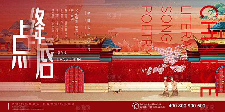 地标古迹建筑风景点插画海报