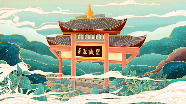 屈原故里国潮风城市建筑地标名胜古迹插画