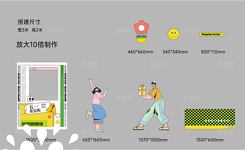 五一劳动节商场节日活动美陈展厅布置物料