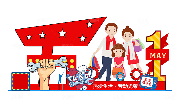 五一劳动节商场节日活动美陈展厅布置物料
