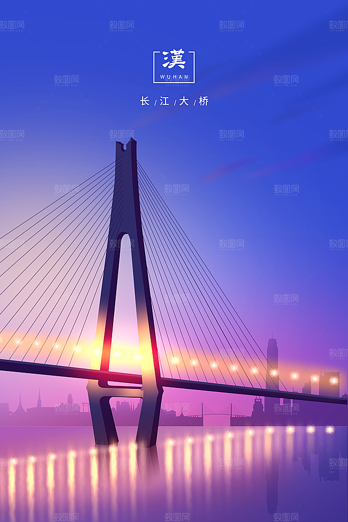 长江大桥国潮风城市建筑地标名胜古迹插画