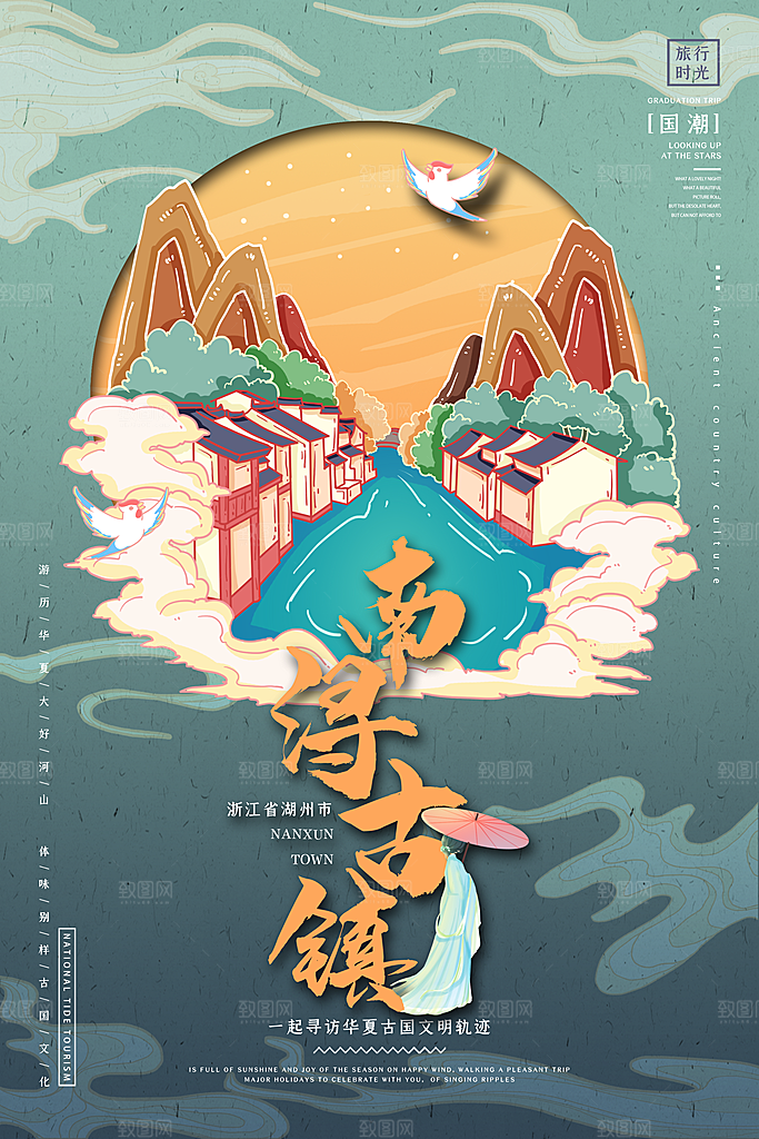 新疆楼南故城地标文化旅游宣传海报