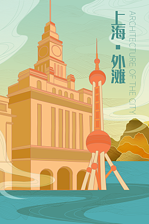 上海外滩创意手绘城市文化宣传海报背景
