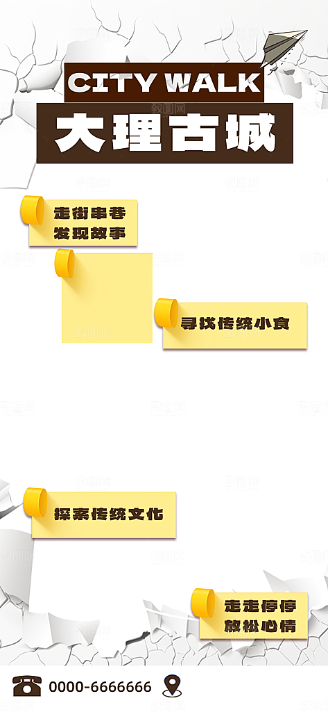 潮流时尚创意城市漫步游玩出行旅游