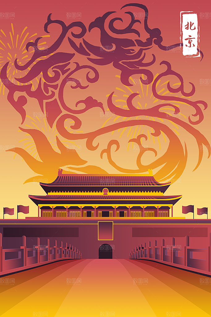 北京创意手绘城市文化宣传海报背景