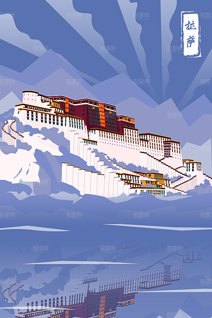 拉萨城市地标建筑手绘插画背景海报