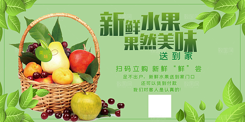 水果 水果海报 水果店