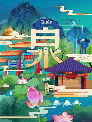 济南城市地标建筑手绘插画背景海报