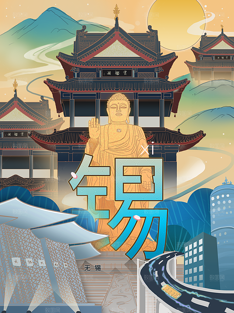 无锡城市地标建筑手绘插画背景海报