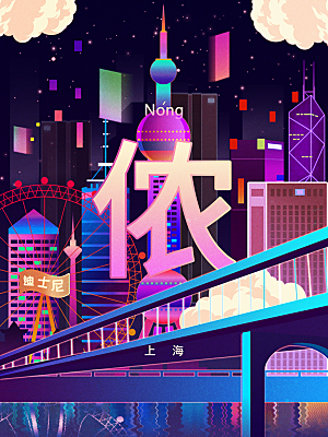 上海建筑地标插画城市手绘背景