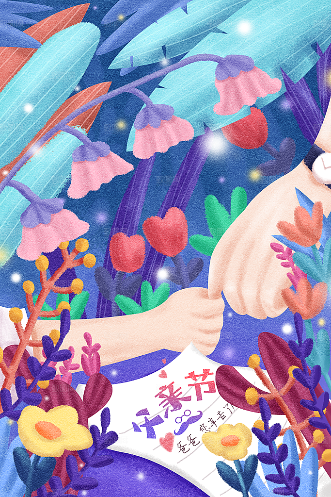 插画宣传感恩父亲节节日海报