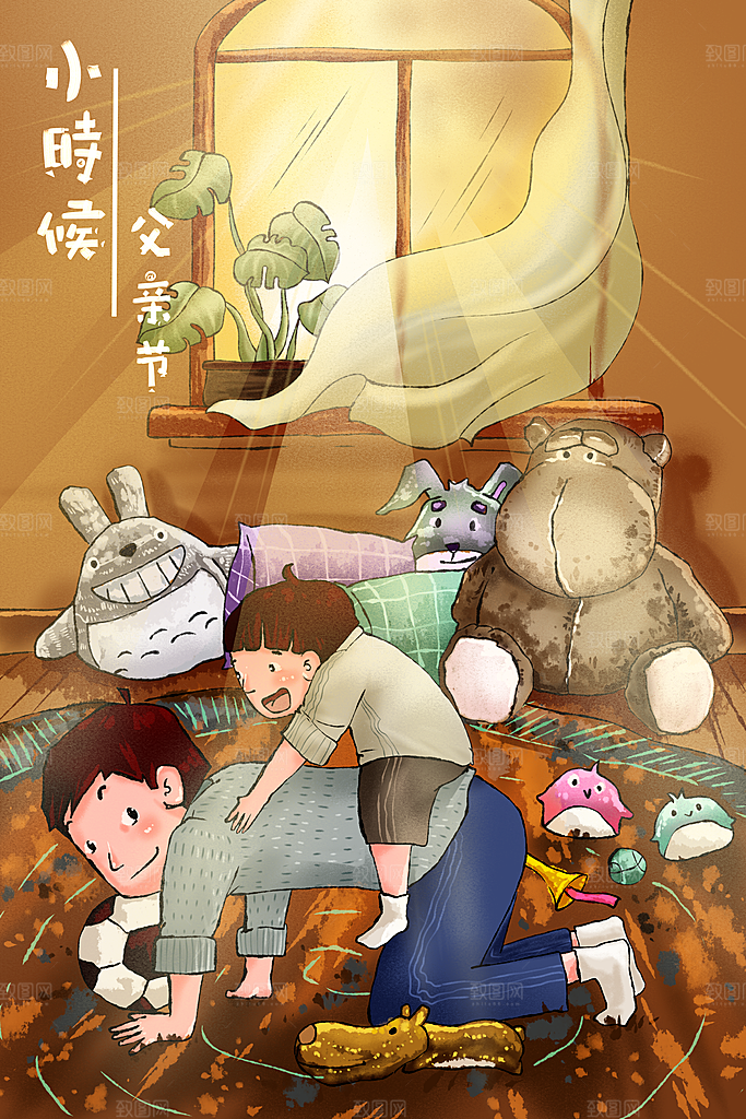 海报父亲节宣传感恩节日插画