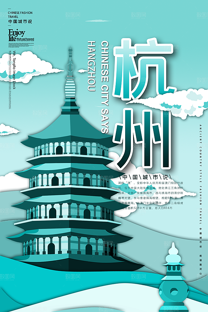 杭州地标古迹建筑风景点插画