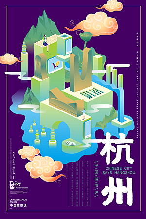 杭州地标古迹建筑风景点插画