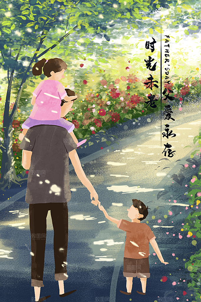 节日海报插画宣传感恩父亲节