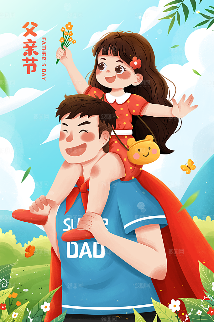 宣传感恩父亲节节日插画海报